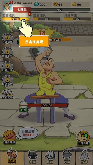 劈山大師正式版