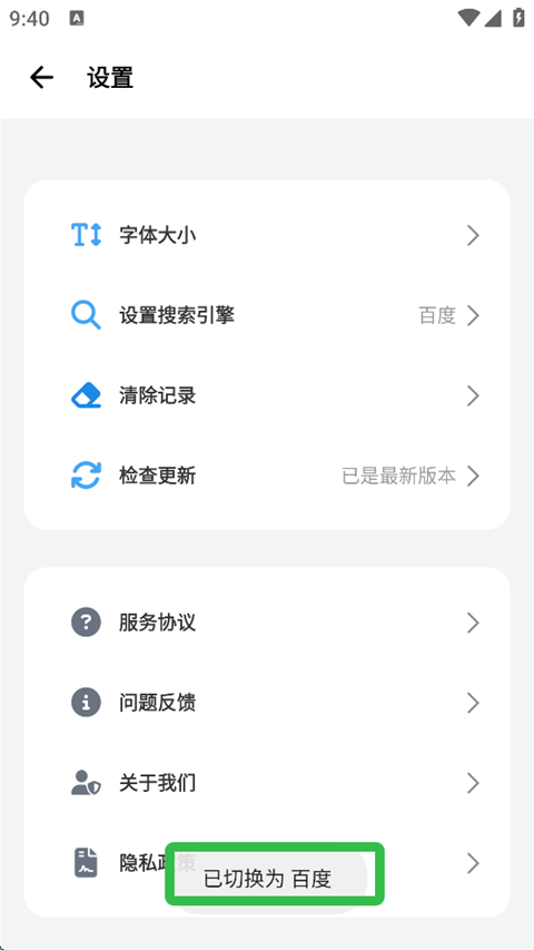 啵啵瀏覽器最新手機版