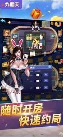 快樂炸金花金幣版