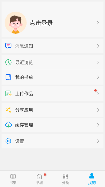 筆聚閣純凈版app下載安裝
