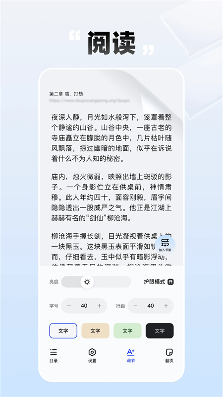 必訪小說app免費(fèi)下載