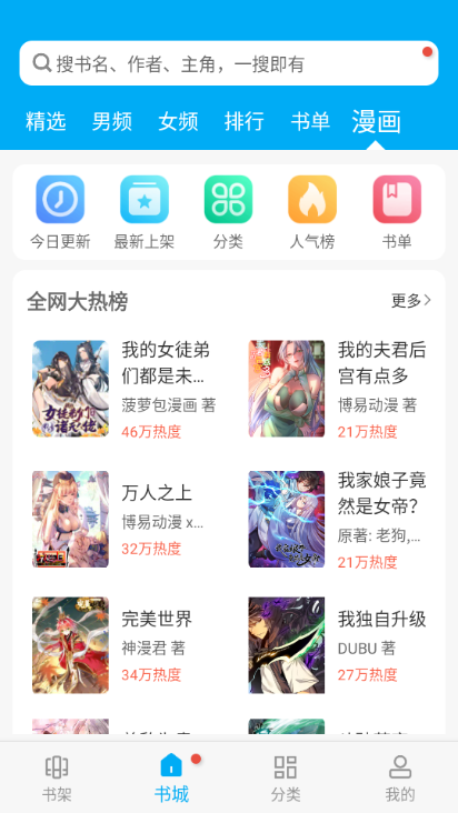 筆聚閣純凈版app下載安裝