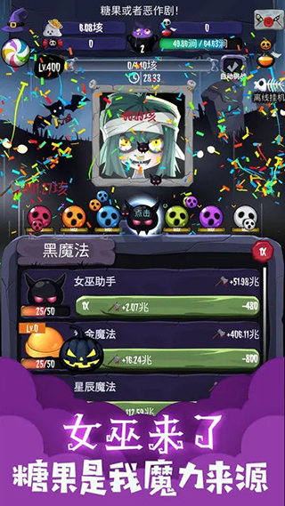 女巫來了手游