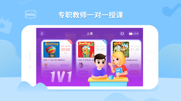 貝達(dá)英語(yǔ)app（BedaKid）
