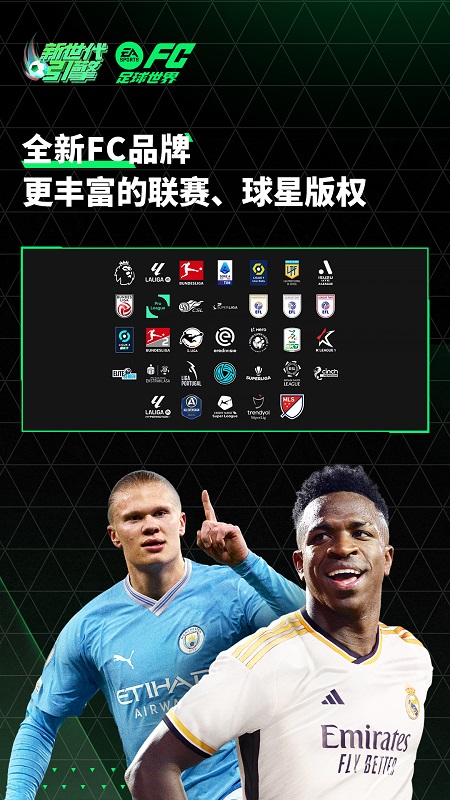 fc足球世界國際服
