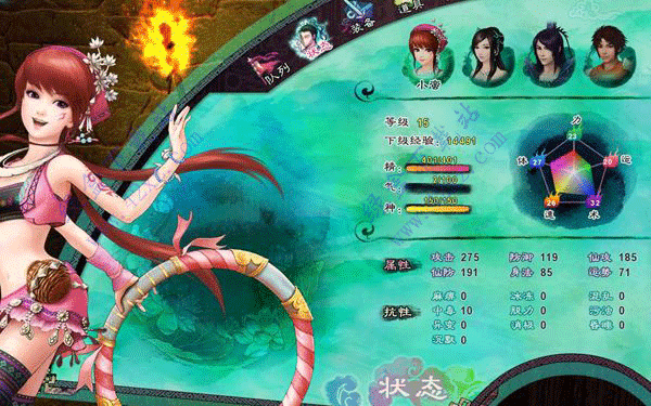 仙劍奇?zhèn)b傳5免激活補丁
