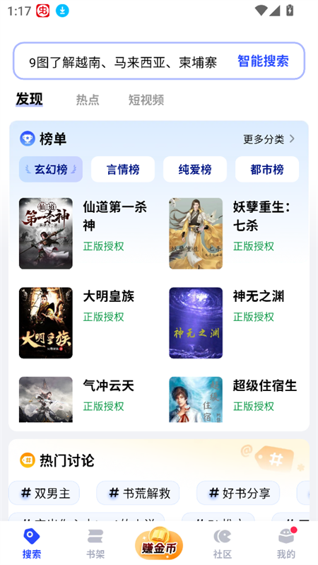 使用教程截圖1