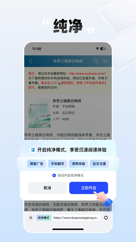 必訪小說app免費(fèi)下載