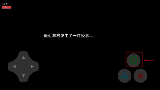 羊村大災(zāi)變