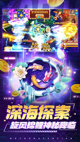 63捕魚游戲中心大廳