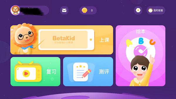 貝達(dá)英語(yǔ)app（BedaKid）