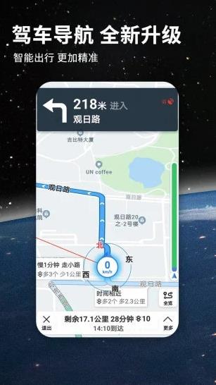 北斗衛(wèi)星地圖下載