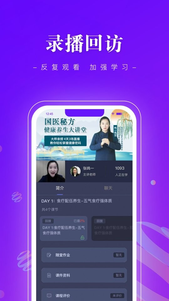 班墨課堂APP下載