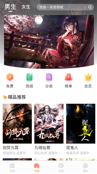 當(dāng)書(shū)網(wǎng)全本TXT下載