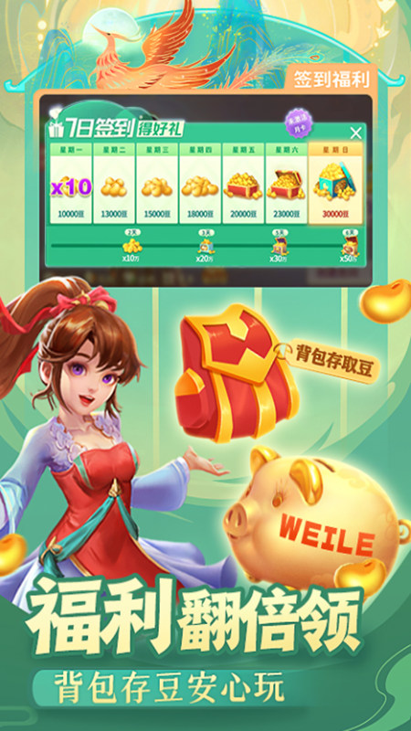 邊鋒湖州麻將