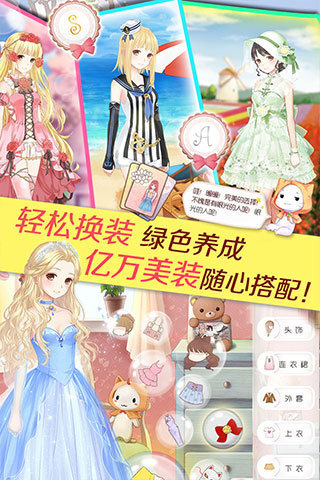 暖暖環(huán)游世界下載安裝最新版