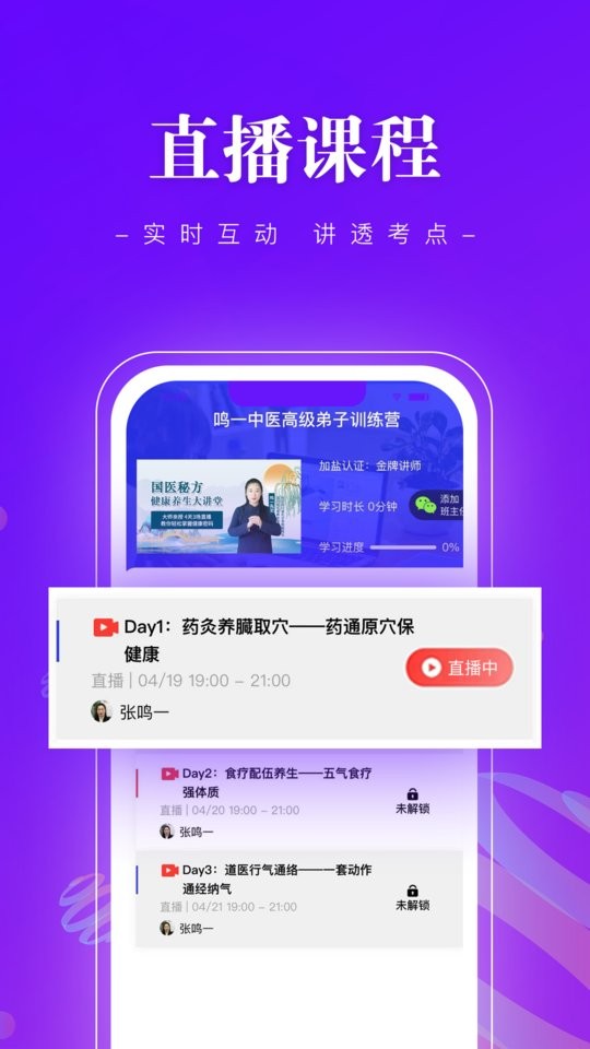 班墨課堂APP下載