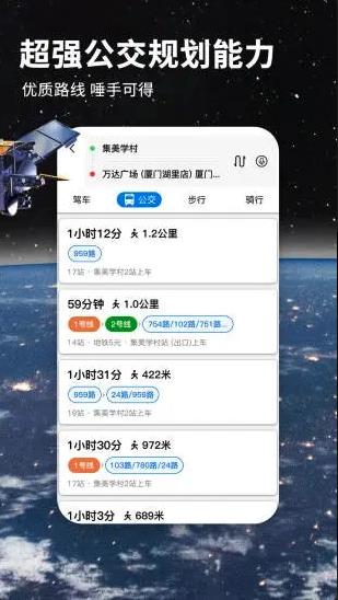 北斗衛(wèi)星地圖下載