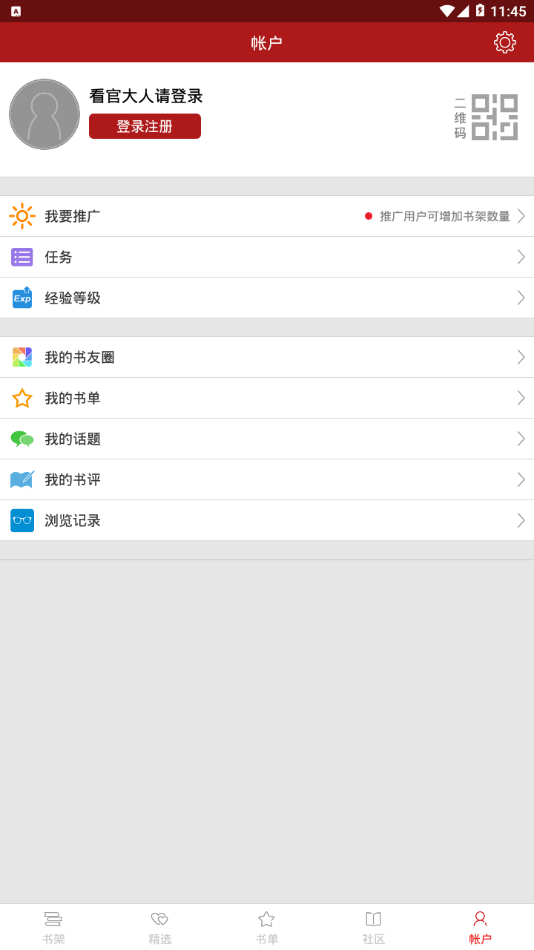筆趣閣開心版8.0下載