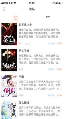 當(dāng)書網(wǎng)手機(jī)版txt電子書下載