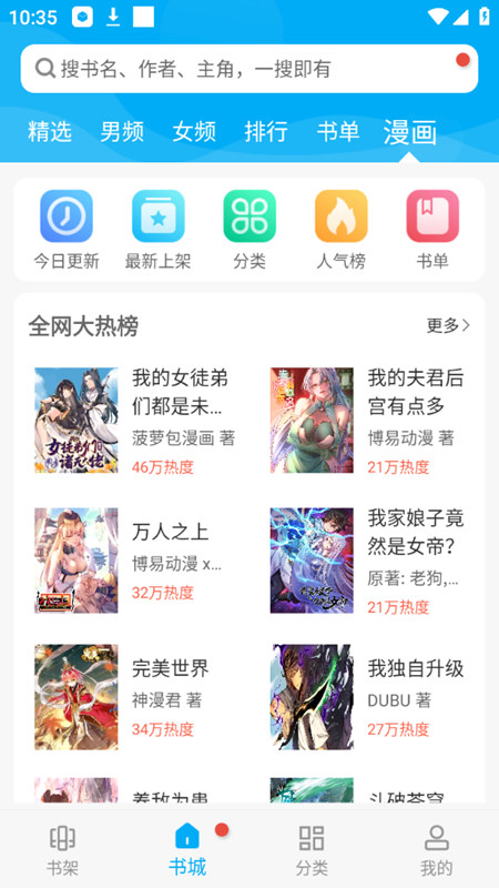 筆趣閣純凈版下載安裝正版免費