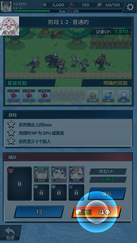 福蒂亞斯傳奇安卓版