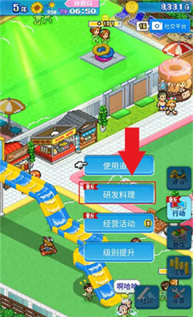 開羅夏日水上樂園物語