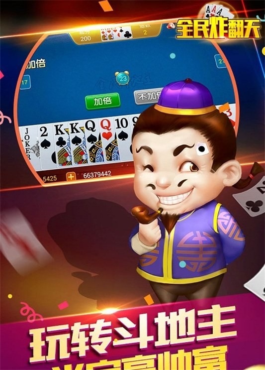 全民炸翻天最新版本