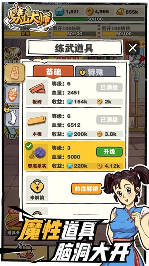 劈山大師下載免費(fèi)版