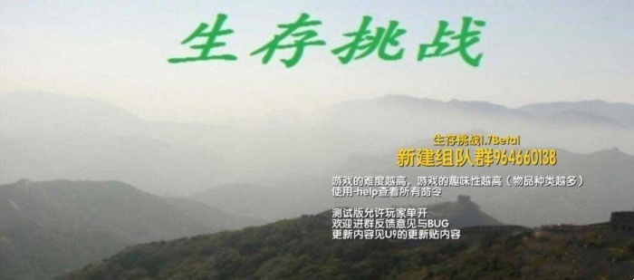生存挑戰(zhàn)v1.7正式版地圖
