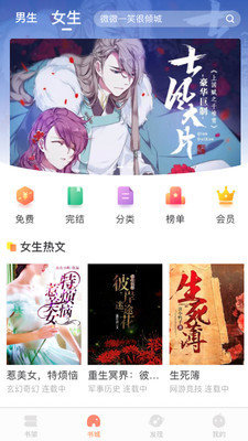 當(dāng)書網(wǎng)手機(jī)版txt電子書下載