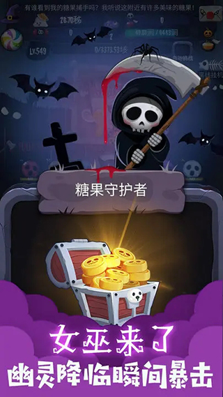 女巫來了手游