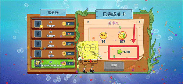 海綿寶寶美味世界