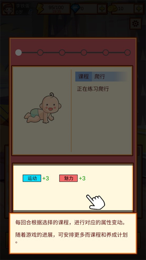 中國家長模擬器手游