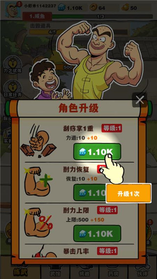 劈山大師正式版