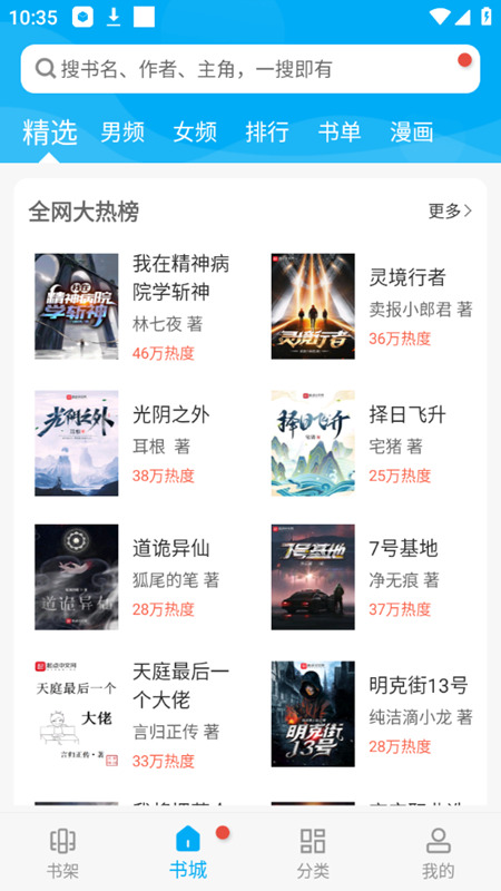 筆趣閣純凈版下載安裝正版免費
