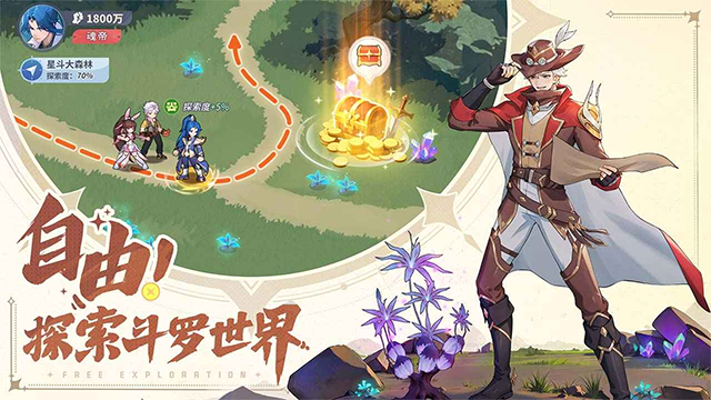 斗羅大陸零