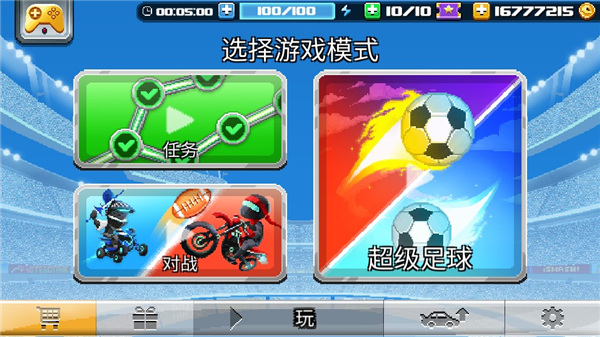 撞頭賽車足球運動