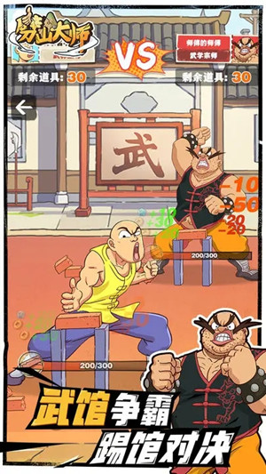 劈山大師下載免費(fèi)版