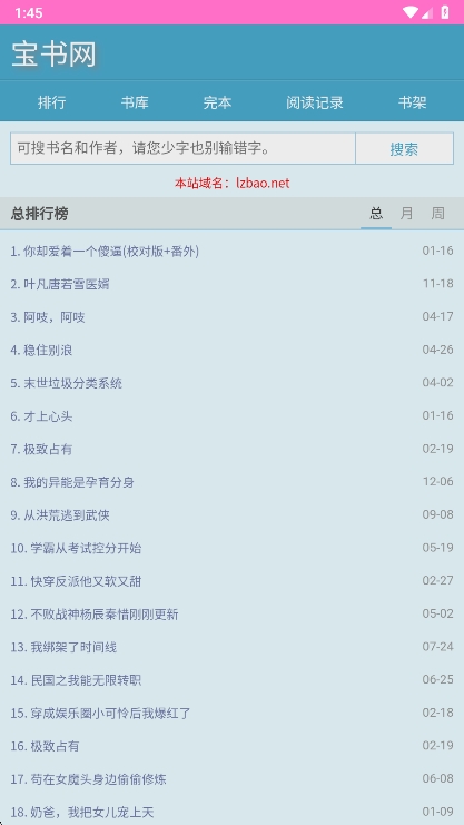 寶書網(wǎng)txt電子書手機版下載