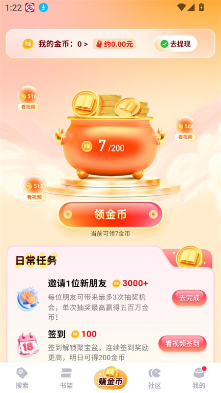 使用教程截圖3