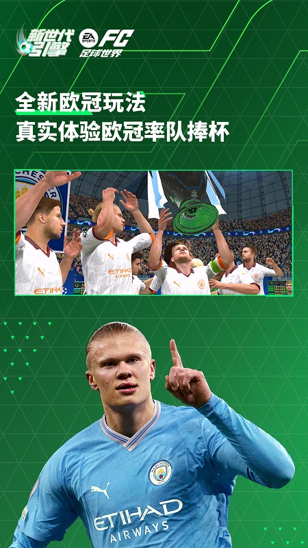 fc足球世界國際服