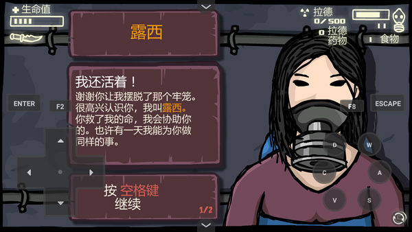末日地球反擊戰3中文版