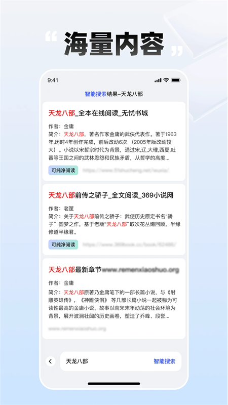 必訪小說app免費(fèi)下載