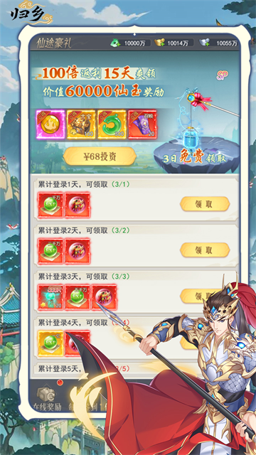 歸鄉(xiāng)