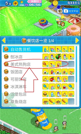 開羅夏日水上樂園物語