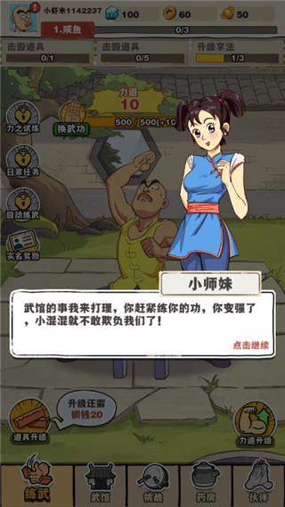 劈山大師正式版