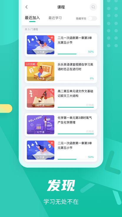 伯索云學(xué)堂app
