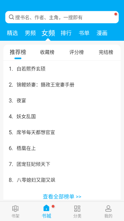 筆聚閣純凈版app下載安裝