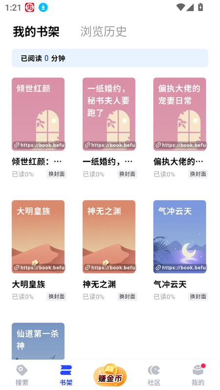 使用教程截圖2